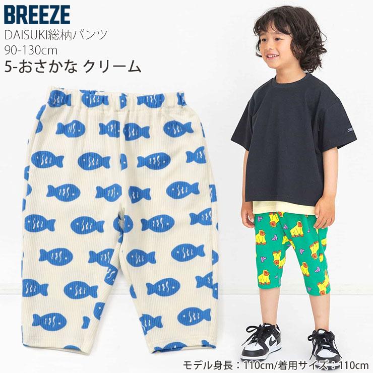 BREEZE（ブリーズ） BREEZE DAISUKIパンツ ダイスキパンツ 七分丈 7分