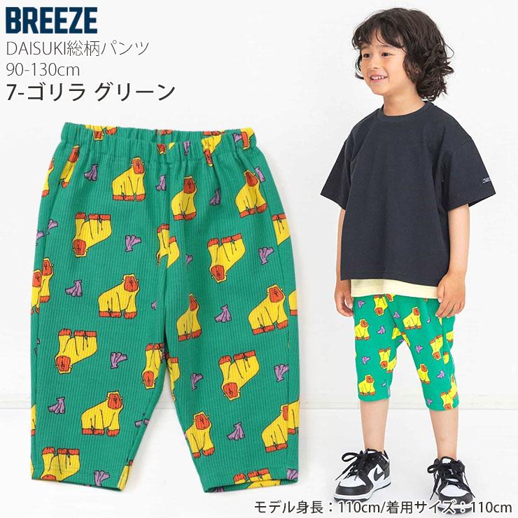 BREEZE（ブリーズ） BREEZE DAISUKIパンツ ダイスキパンツ 七分丈 7分