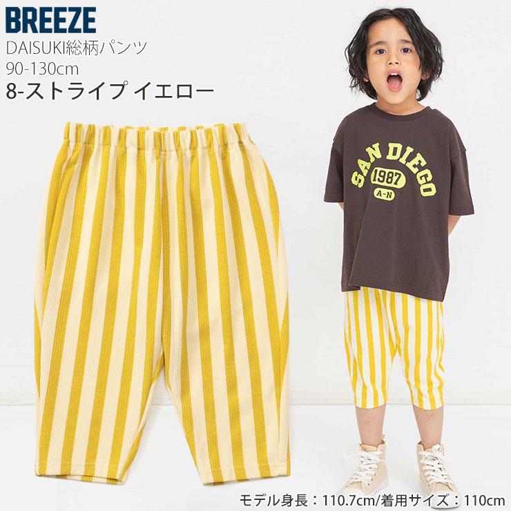 BREEZE（ブリーズ） BREEZE DAISUKIパンツ ダイスキパンツ 七分丈 7分