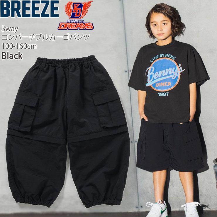 BREEZE（ブリーズ） カーゴパンツ 3way コンバーチブル KADOKAWA