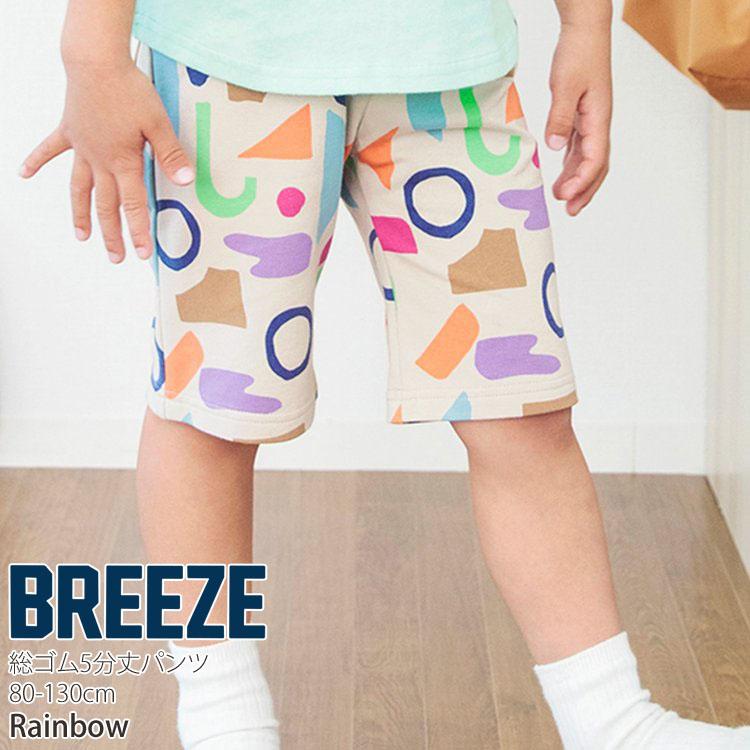 BREEZE ブリーズ DAISUKIパンツ ダイスキパンツ ハーフパンツ 総 BREEZE ブリーズ DAISUKIパンツ ダイスキパンツ ハーフパンツ 総