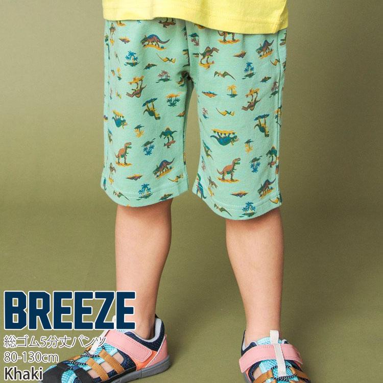 BREEZE ブリーズ DAISUKIパンツ ダイスキパンツ ハーフパンツ 総 BREEZE ブリーズ DAISUKIパンツ ダイスキパンツ ハーフパンツ 総