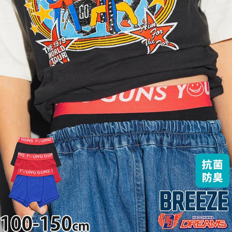 BREEZE（ブリーズ） キッズ ボクサーパンツ miseロゴ KADOKAWA
