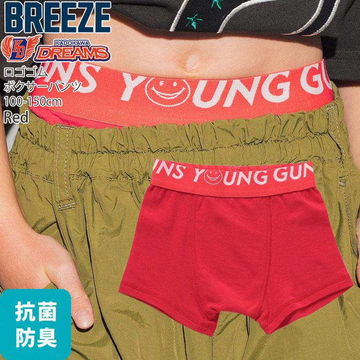 BREEZE（ブリーズ） キッズ ボクサーパンツ miseロゴ KADOKAWA