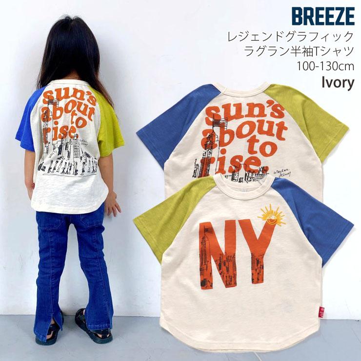 BREEZE（ブリーズ） ラグラン半袖Tシャツ レジェンドグラフィック