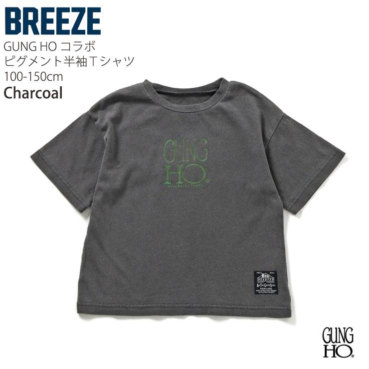 BREEZE 半袖Tシャツ GUNG HOコラボ ガンホー ロゴ 綿100