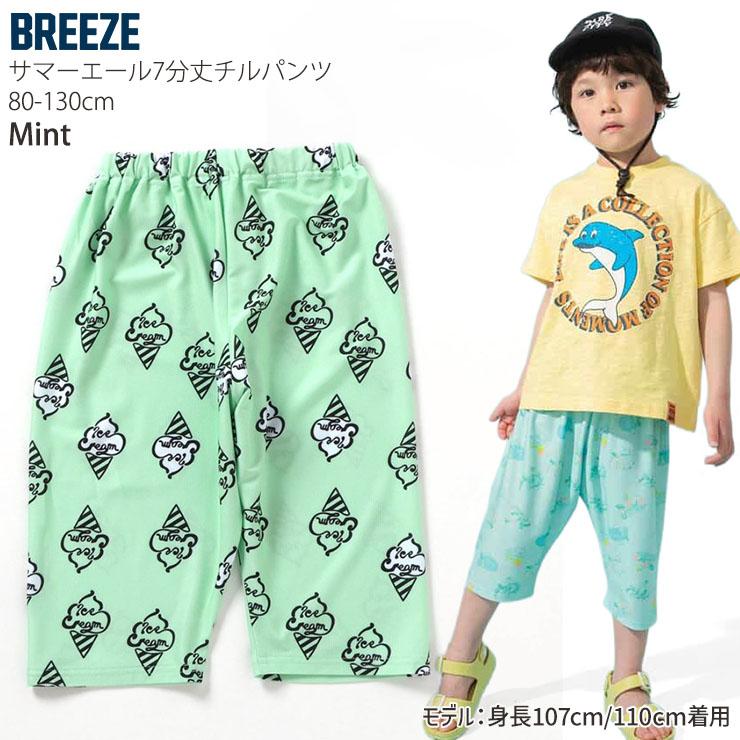 BREEZE（ブリーズ） BREEZE 7分丈チルパンツ メッシュ 総柄 ハーフ
