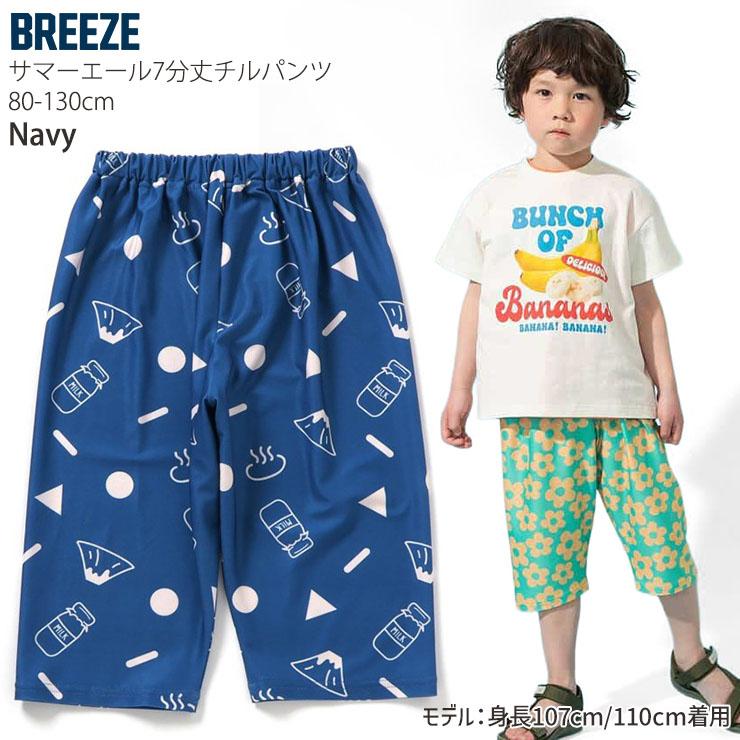 BREEZE（ブリーズ） BREEZE 7分丈チルパンツ メッシュ 総柄 ハーフ