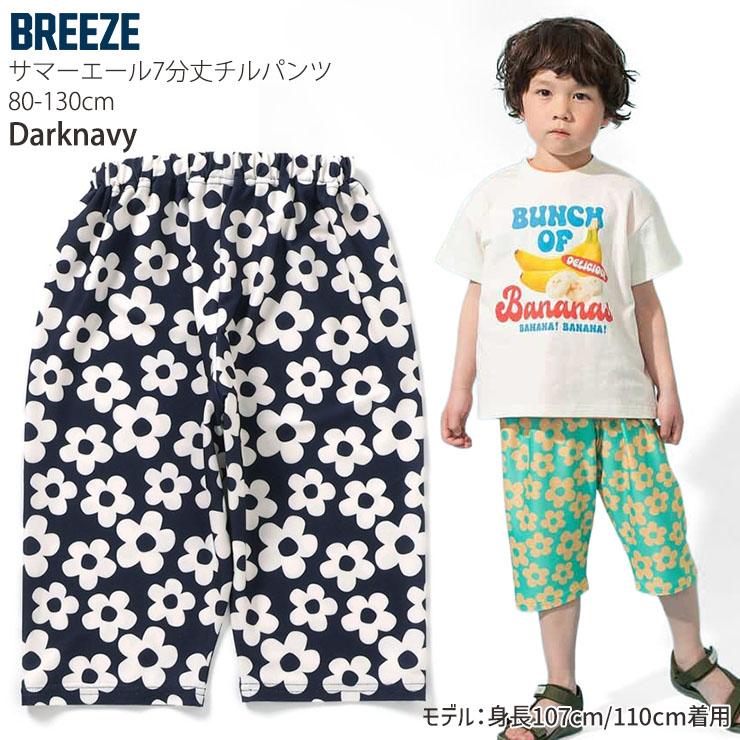 BREEZE（ブリーズ） BREEZE 7分丈チルパンツ メッシュ 総柄 ハーフ