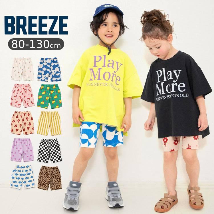 BREEZE（ブリーズ） BREEZE DAISUKIパンツ ダイスキパンツ ハーフ