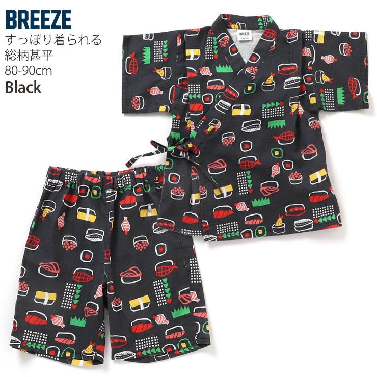 BREEZE（ブリーズ） 甚平 チェッカー柄 お寿司柄 綿100% ベビー甚平 80