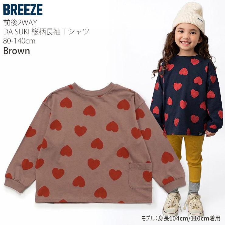 F.O.KIDS（エフオーキッズ） BREEZE どっちも正解 DAISUKIダイスキロン