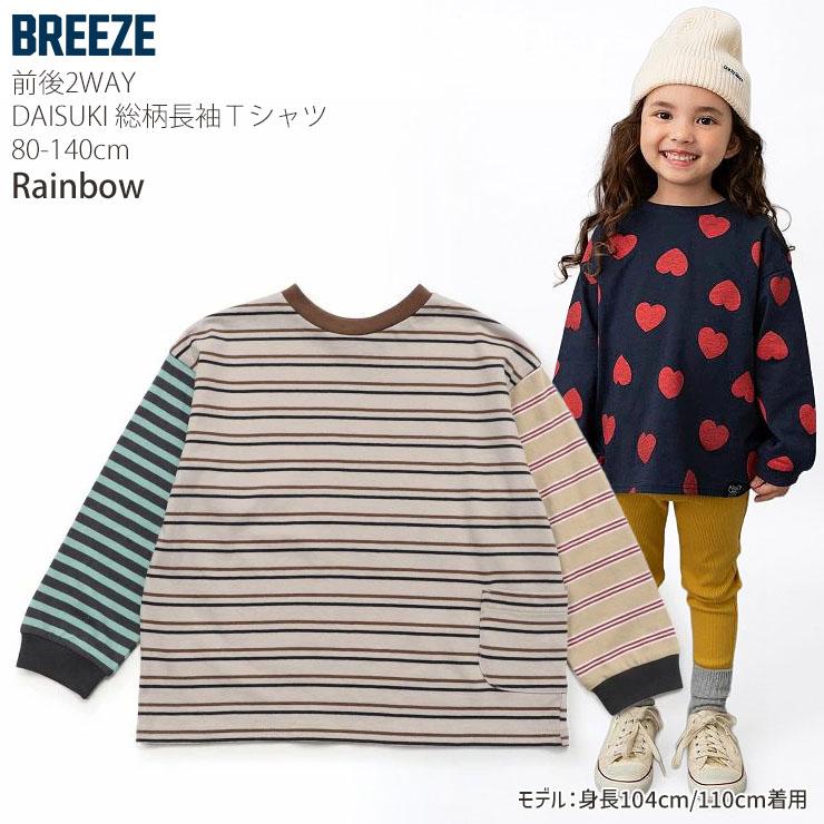 F.O.KIDS（エフオーキッズ） BREEZE どっちも正解 DAISUKI総柄ロンT