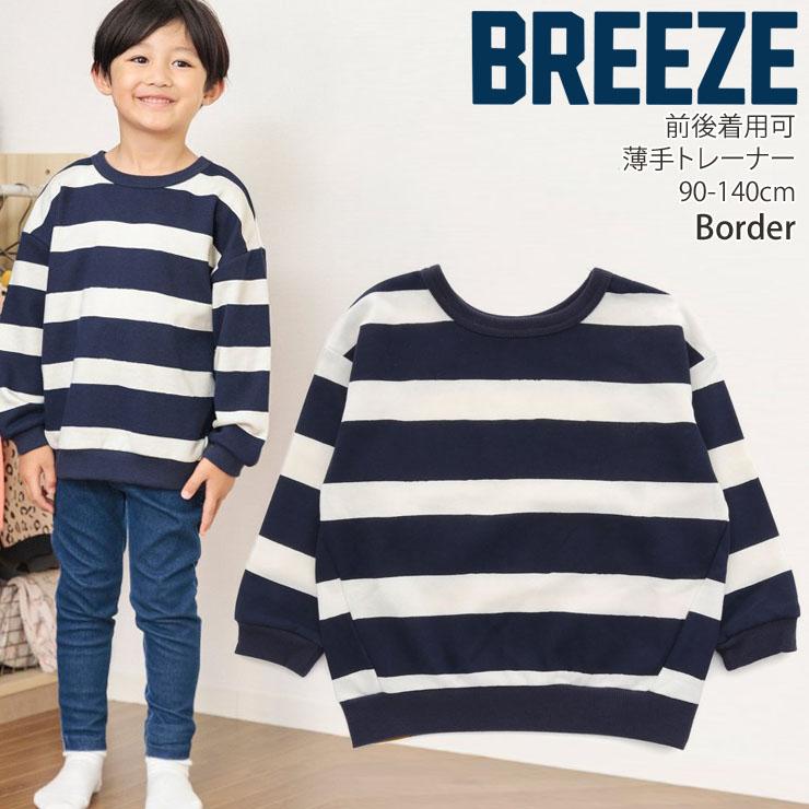 BREEZE ブリーズ DAISUKIトレーナー どっちも正解 前後着用可 総 BREEZE ブリーズ DAISUKIトレーナー どっちも正解 前後着用可 総