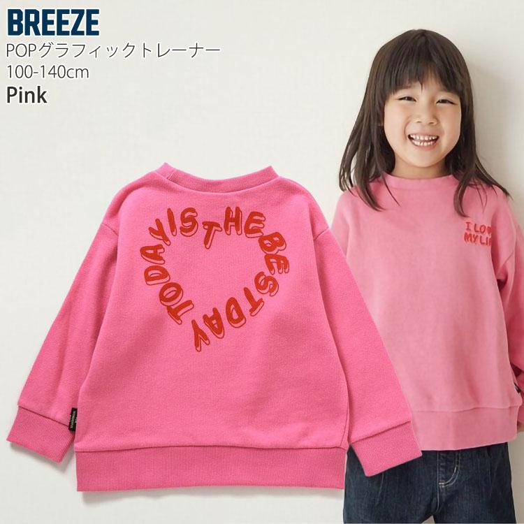 BREEZE（ブリーズ） キッズ トレーナー 裏毛 ポップグラフィック 英字