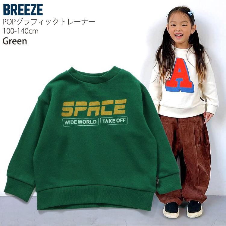 BREEZE（ブリーズ） キッズ トレーナー 裏毛 ポップグラフィック 英字