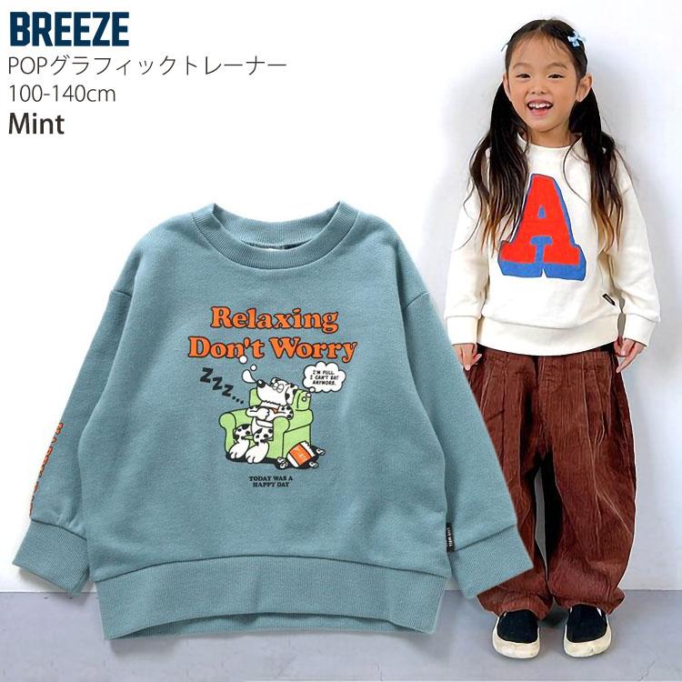 BREEZE（ブリーズ） キッズ トレーナー 裏毛 ポップグラフィック 英字