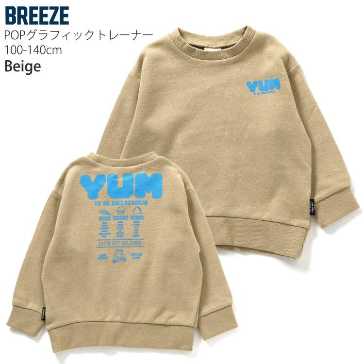 フリース トレーナー BREEZE（ブリーズ） キッズ トレーナー 裏毛 ポップグラフィック 英字