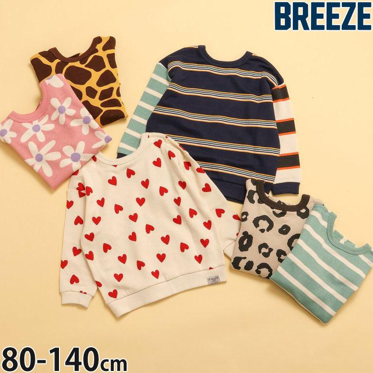 BREEZE（ブリーズ） ダイスキトレーナー どっちも正解 総柄 ハート柄