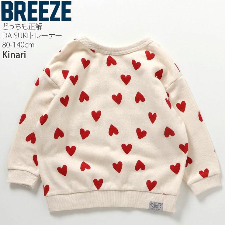 BREEZE（ブリーズ） ダイスキトレーナー どっちも正解 総柄 ハート柄