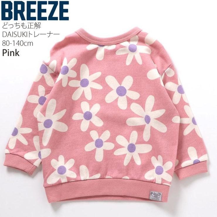 BREEZE（ブリーズ） ダイスキトレーナー どっちも正解 総柄 ハート柄