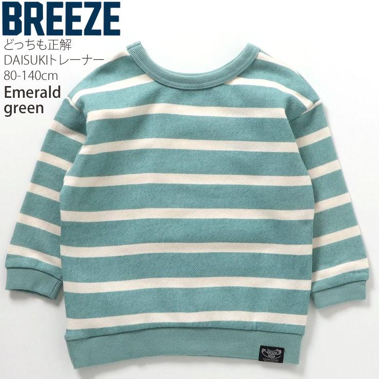 BREEZE（ブリーズ） ダイスキトレーナー どっちも正解 総柄 ハート柄