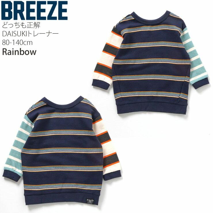 BREEZE（ブリーズ） ダイスキトレーナー どっちも正解 総柄 ハート柄