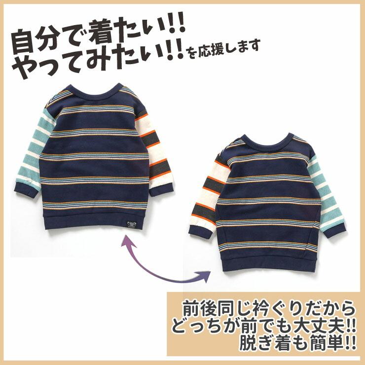 BREEZE（ブリーズ） BREEZE DAISUKI ダイスキトレーナー どっちも正解