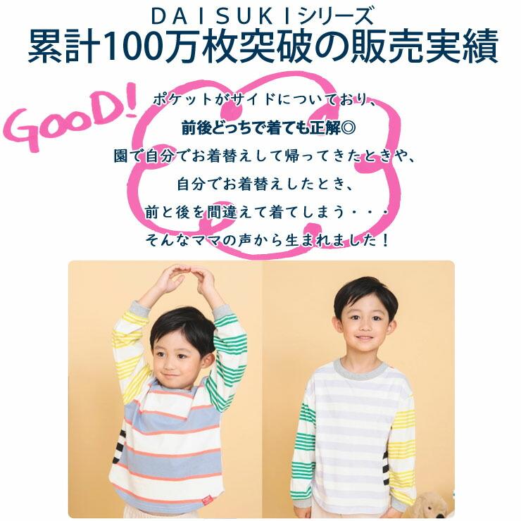 BREEZE（ブリーズ） ダイスキトレーナー どっちも正解 総柄 ハート柄