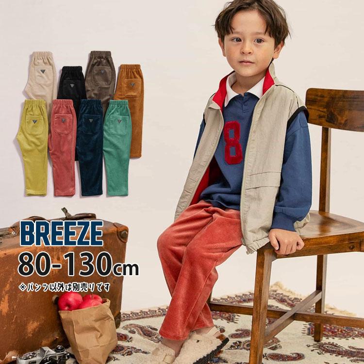 BREEZE（ブリーズ） BREEZE DAISUKIパンツ カットコールパンツ 10分丈