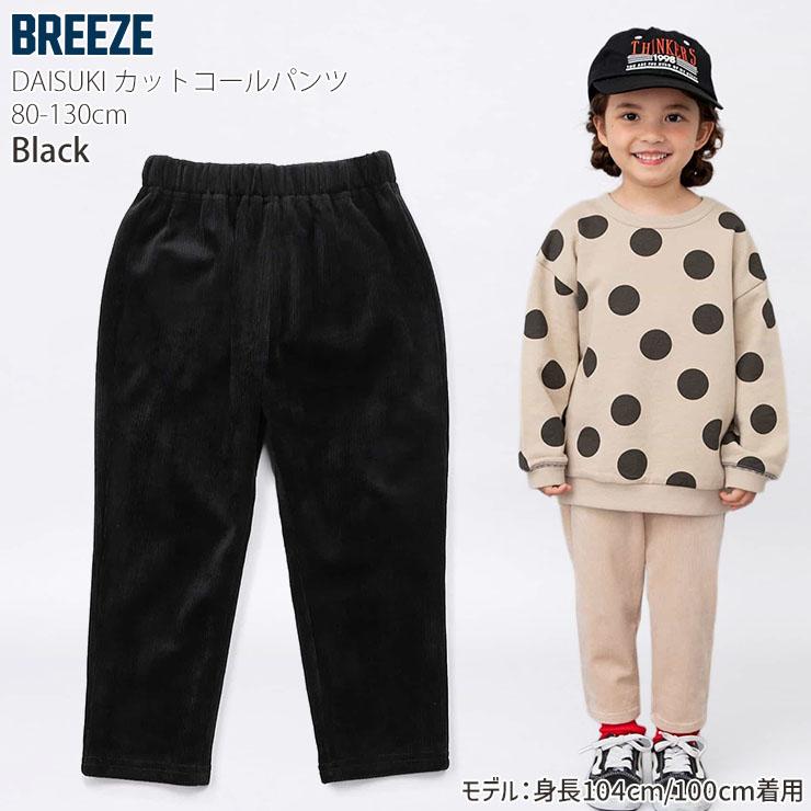 BREEZE（ブリーズ） BREEZE DAISUKIパンツ カットコールパンツ 10分丈