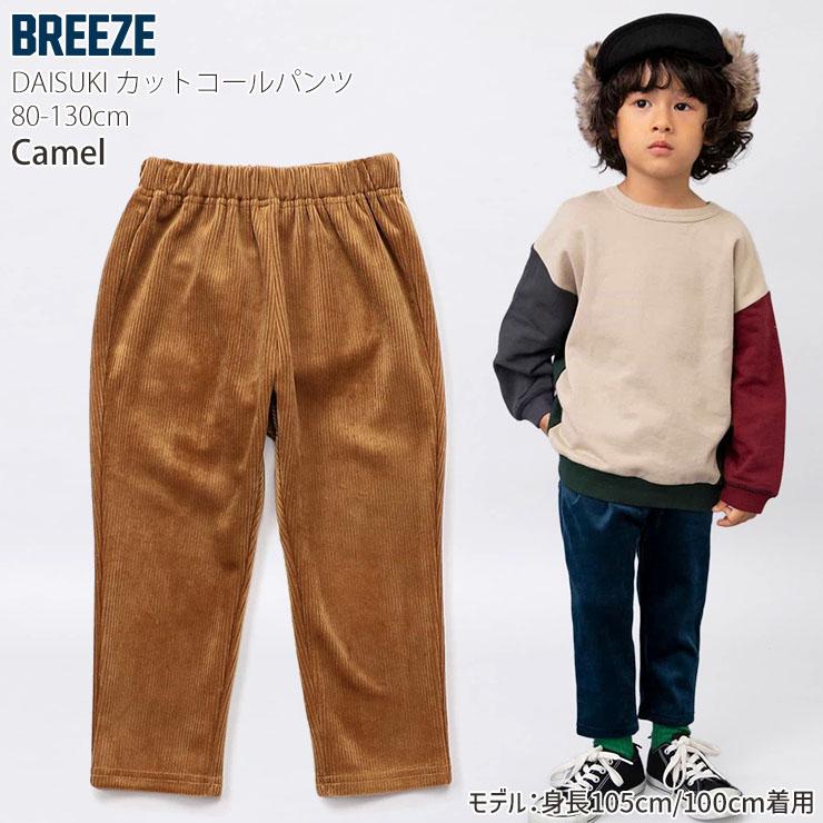 BREEZE（ブリーズ） BREEZE DAISUKIパンツ ダイスキパンツ カット