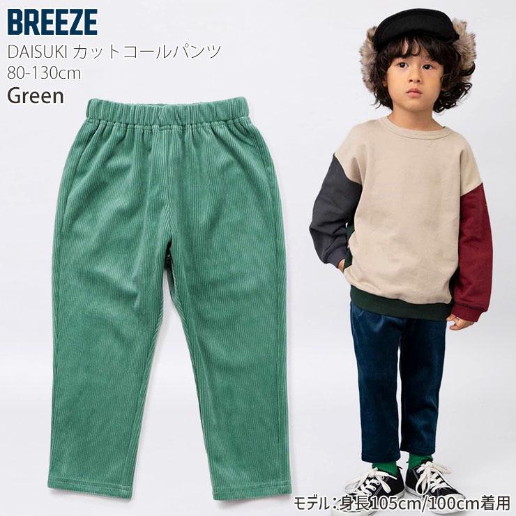 BREEZE（ブリーズ） BREEZE DAISUKIパンツ ダイスキパンツ カット