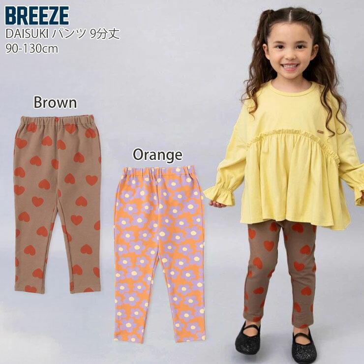 F.O.KIDS（エフオーキッズ） BREEZE DAISUKIパンツ ダイスキパンツ