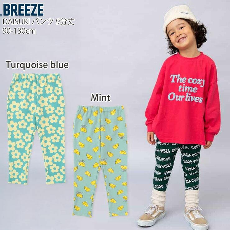 F.O.KIDS（エフオーキッズ） BREEZE DAISUKIパンツ ダイスキパンツ 長