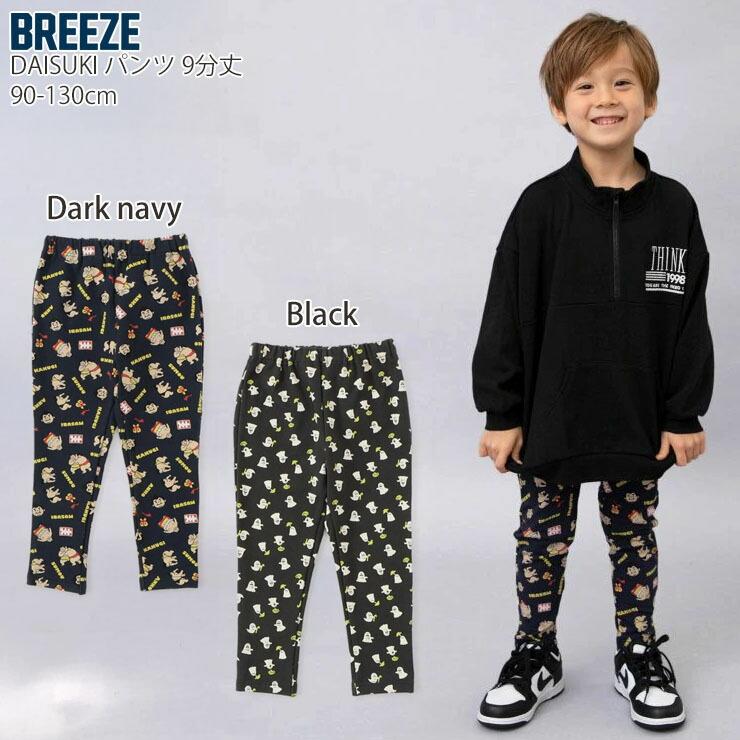 F.O.KIDS（エフオーキッズ） BREEZE DAISUKIパンツ ロングパンツ