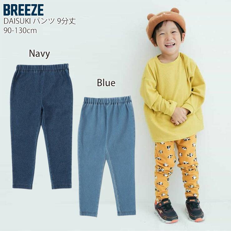 F.O.KIDS（エフオーキッズ） BREEZE DAISUKIパンツ ダイスキパンツ 長