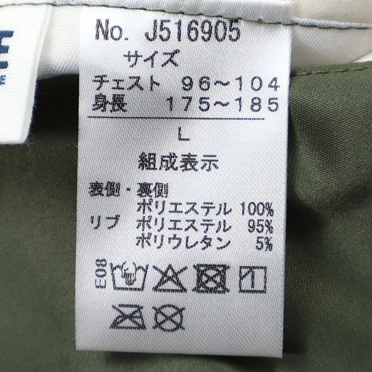 BREEZE（ブリーズ） リバーシブルスカジャン ゴジラ モスラ メカゴジラ