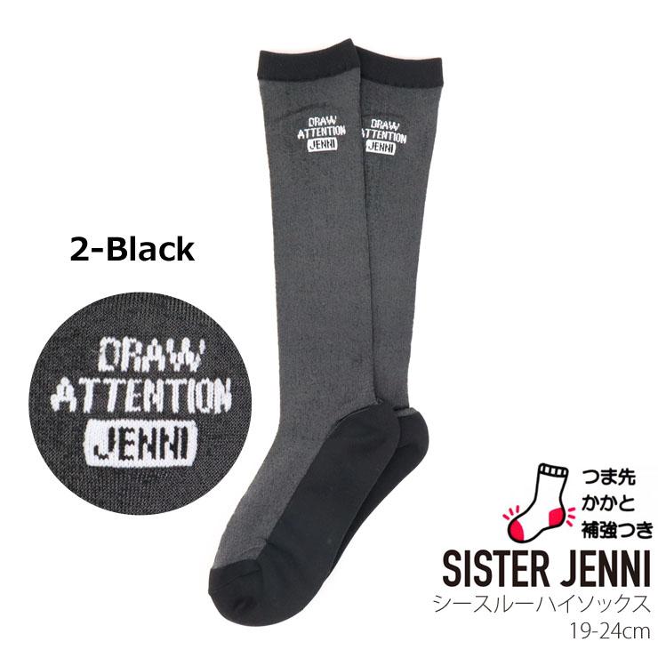 SISTER JENNI シスタージェニィ 靴下 ハイソックス ニーハイソックス オーバーニー jen-sox2 19-21cm 22-24cm 小学生 子供 女の子｜piccadilly-circus｜03