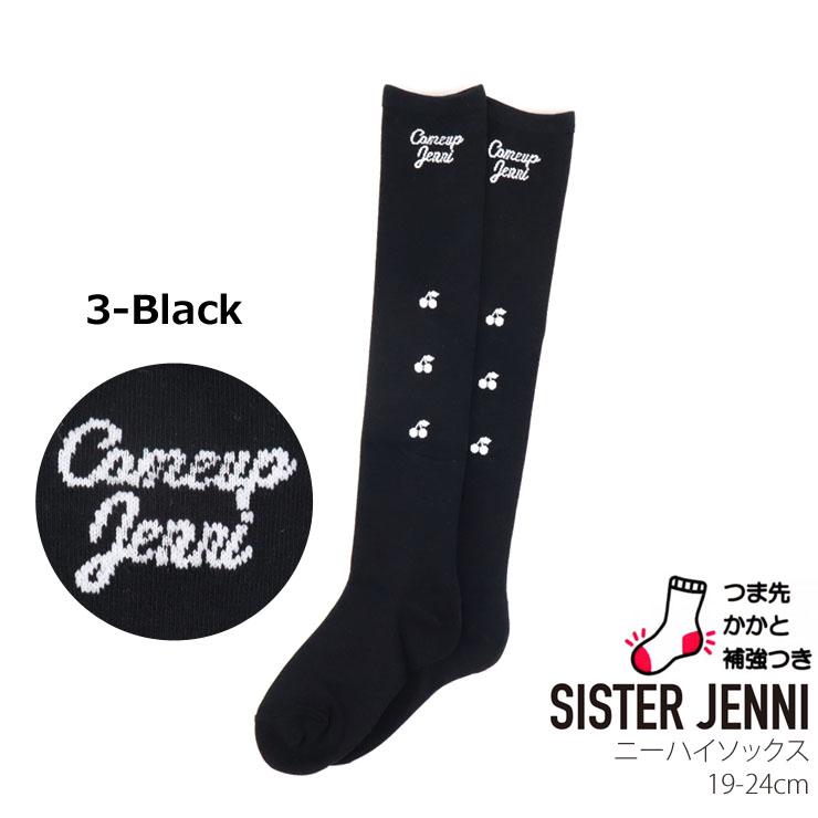 SISTER JENNI シスタージェニィ 靴下 ハイソックス ニーハイソックス  
