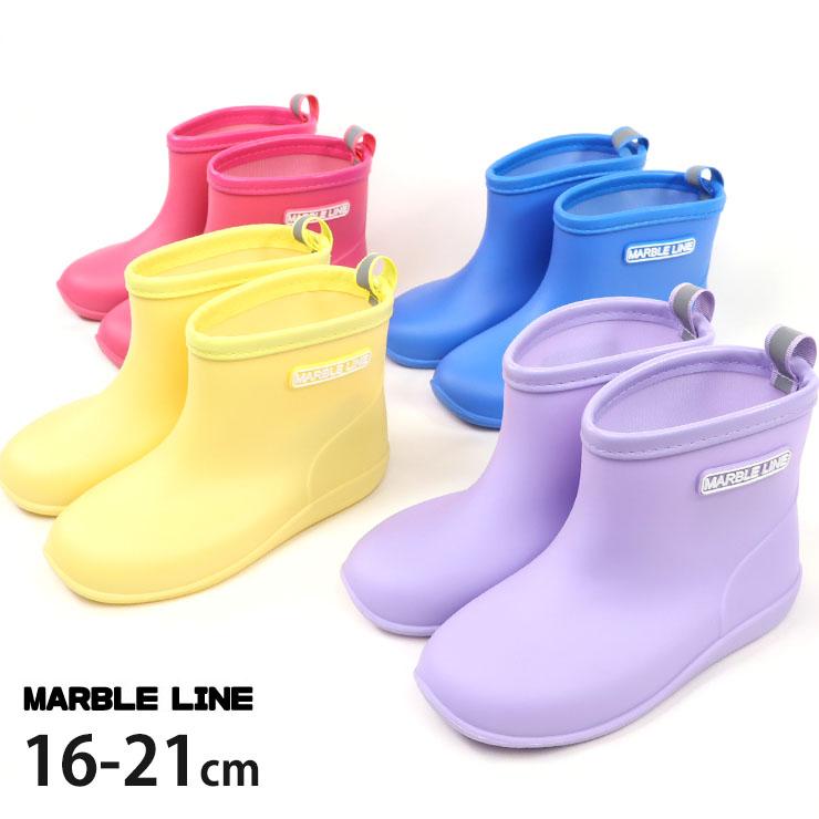 Marble Line（マーブルライン） キッズ レインブーツ 長靴 中敷きあり