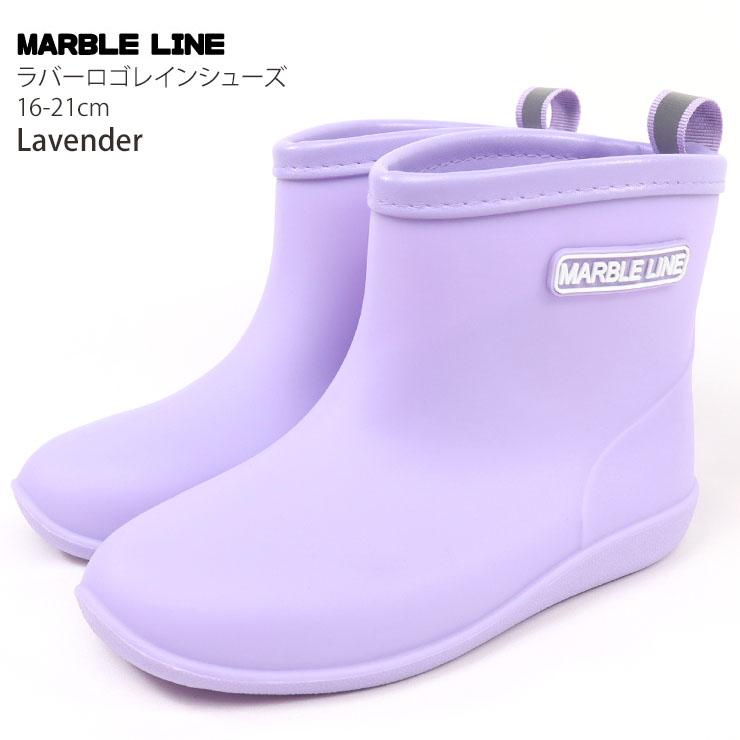 Marble Line（マーブルライン） キッズ レインブーツ 長靴 中敷きあり