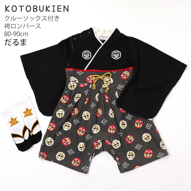 KOTOBUKIEN 袴ロンパース 草履風ソックス付き 富士山 だるま モダン
