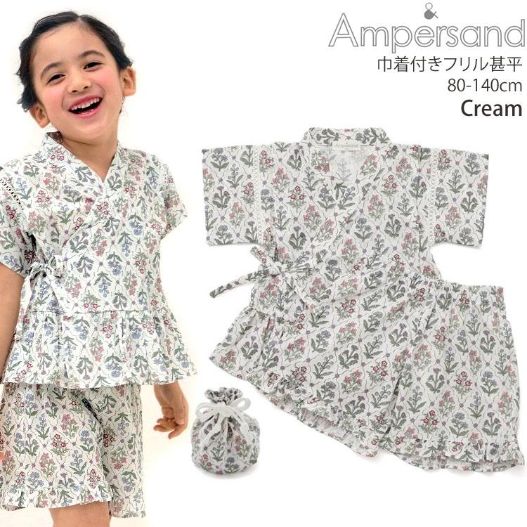 Ampersand（アンパサンド） キッズ 甚平 フリル 巾着付き 朝顔 花柄 