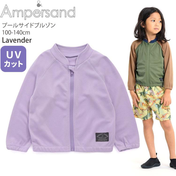 Ampersand(子ども服) ラッシュガード 長袖 フードなし 前開き Ampersand(子ども服) ラッシュガード 長袖 フードなし 前開き