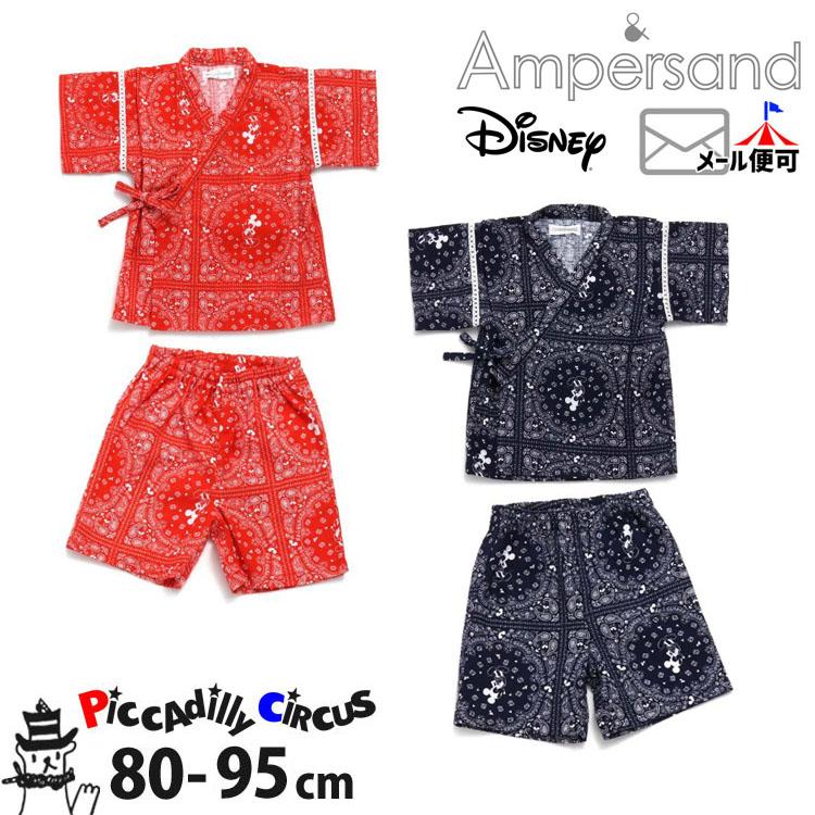 Ampersand アンパサンド 甚平 バンダナ柄ミッキー 子供 キッズ ブランド 男 L3750 80 90 95 L3750 ベビー 子供服ピカデリーサーカス 通販 Yahoo ショッピング