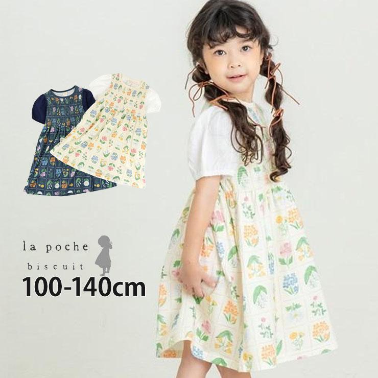 la poche biscuit（ラポシェビスキュイ） キッズ 半袖ワンピース お花