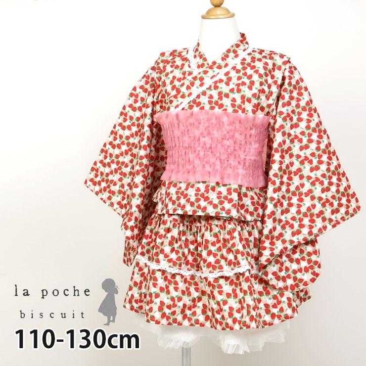苺 いちご ストロベリー 浴衣 カルキュロ 未使用品 la poche biscuit（ラポシェビスキュイ） キッズ セパレート浴衣ドレス