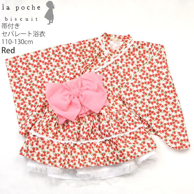 la poche biscuit（ラポシェビスキュイ） キッズ セパレート浴衣ドレス