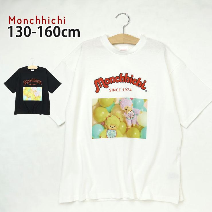 モンチッチ キッズ ジュニア 半袖Tシャツ フォトプリント 女の子